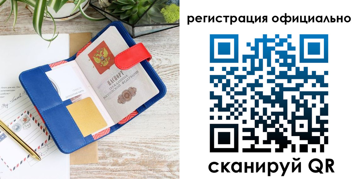 временная регистрация недорого в Североуральске