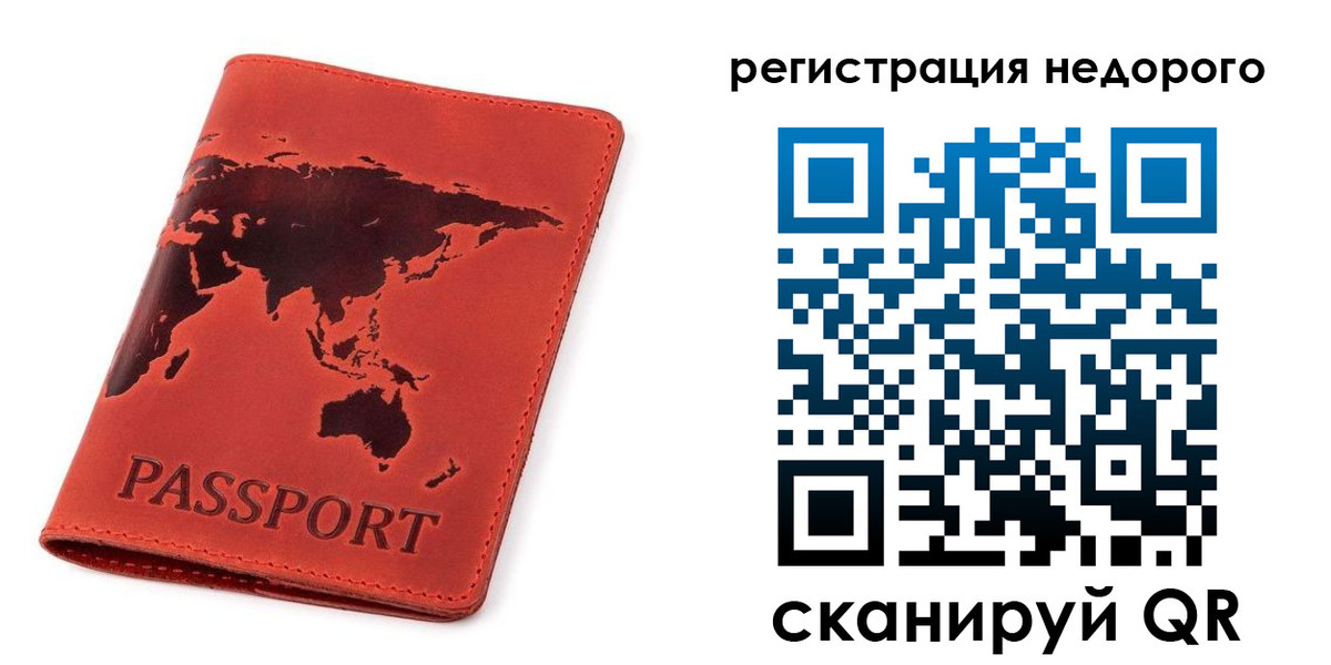 временная регистрация в Североуральске