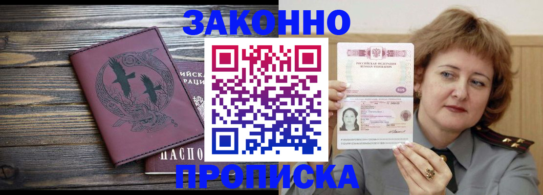 временная регистрация в квартире в Североуральске