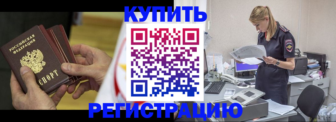 прописка законно в Североуральске