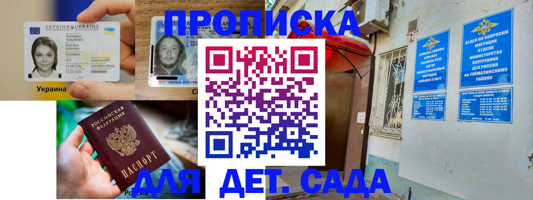 временная регистрация гарантия в Североуральске