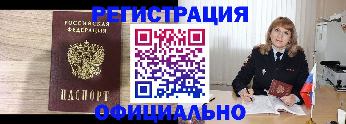 временная регистрация законно в Североуральске